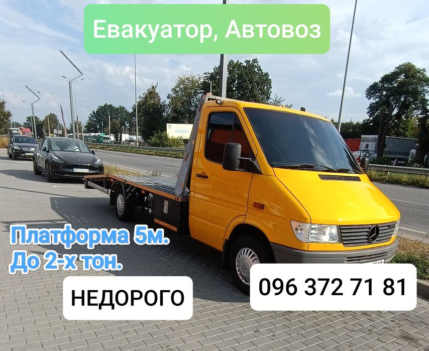 Евакуатор Вінниця, Эвакуатор, недорого, звертайтесь