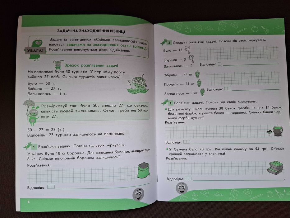ЗАДАЧІ. Розв'язую легко 2 клас (вид.АССА, з наліпками)