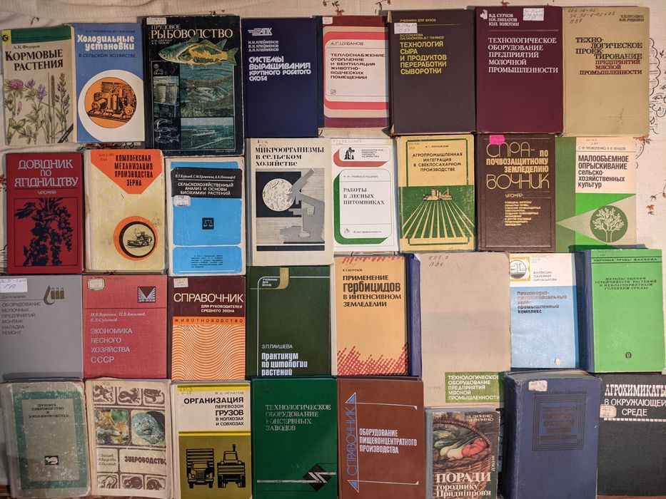 3ч Колекція. Книги з сільського господарства лісництво, мисливство