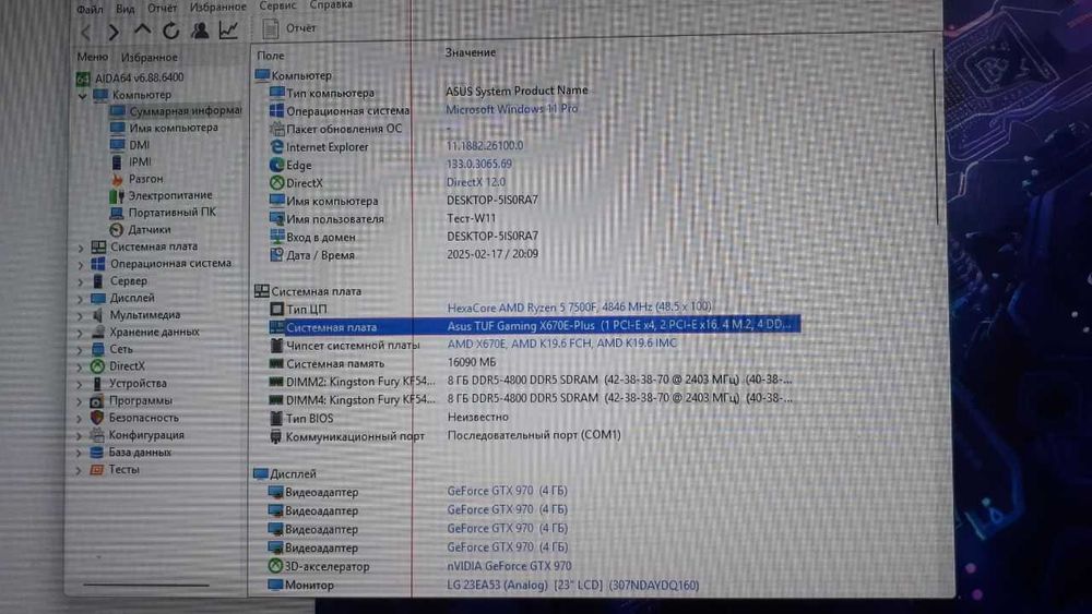 Материнська плата ASUS TUF Gaming X670E-PLUS