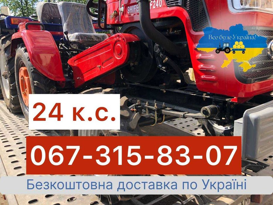 Новий ШИФЕНГ 240 BFLU ЗІП Безкоштовна доставка без авансу МАСЛА