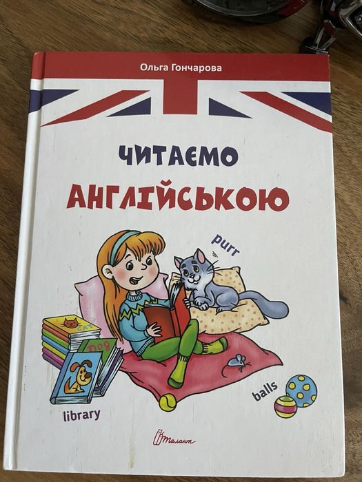 Розвиток для дітей