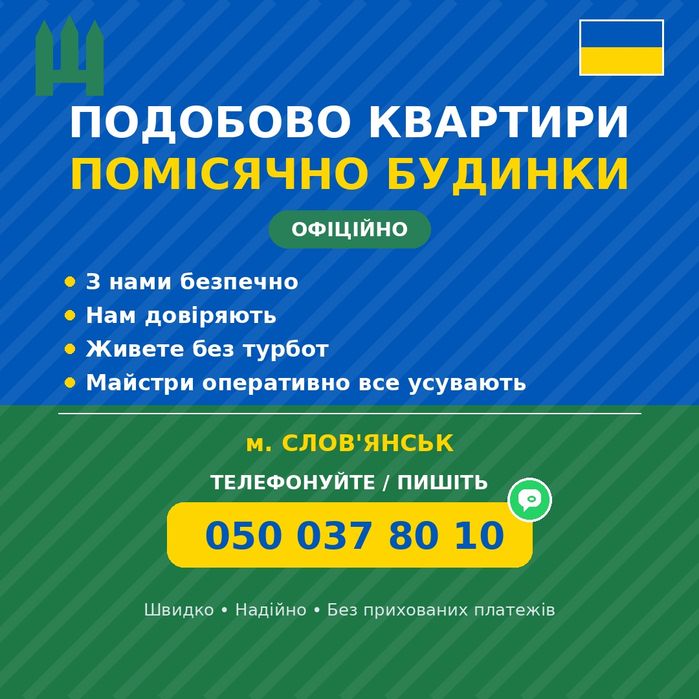 Надамо  будинок з гаражем подвалом   Є СЕВЕРНИЙ, ЦЕЛІННИЙ до 10 місць документи офіційно безналічний расчет