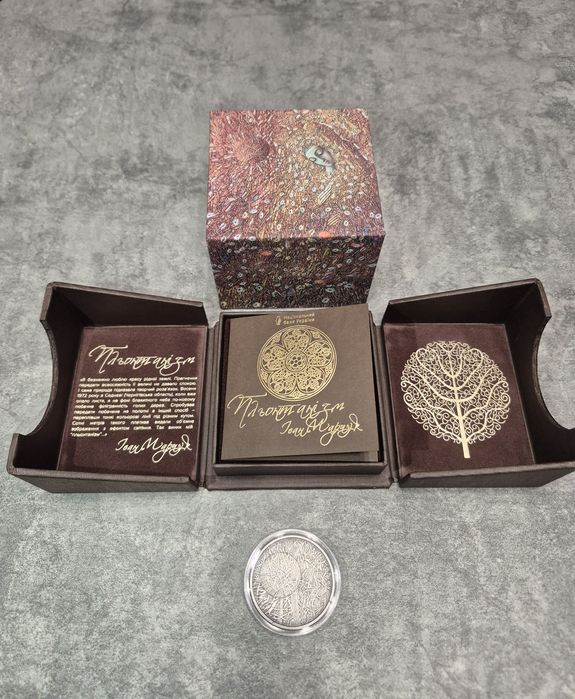 Срібна монета «Пльонтанізм» (Іван Марчук), 2024 р. ПОВНИЙ КОМПЛЕКТ