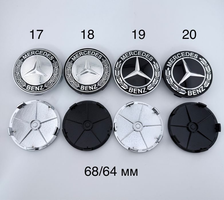 Колпачки диск мерседес 75 мм ковпачки Mercedes 75 mm заглушки