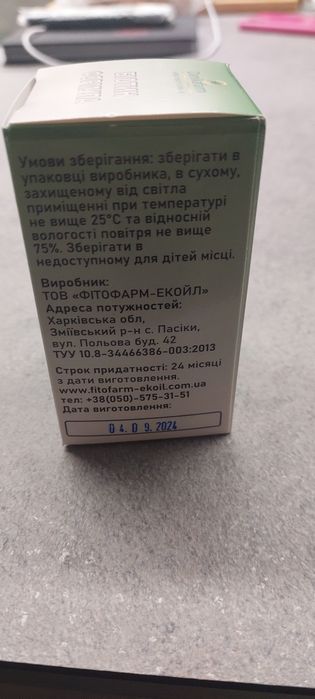Біотин формула - супер харчування для волосся, нігтів, шкіри