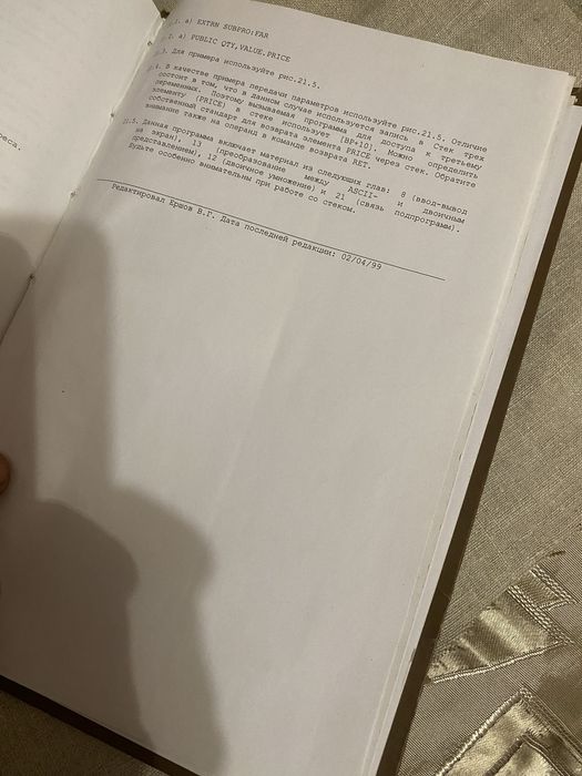 Ассемблер и программировани  для IBM PC  . Питер Абель