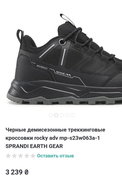 Продам трекинговые кроссовки