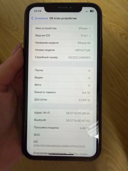 iPhone XR 64 ГБ