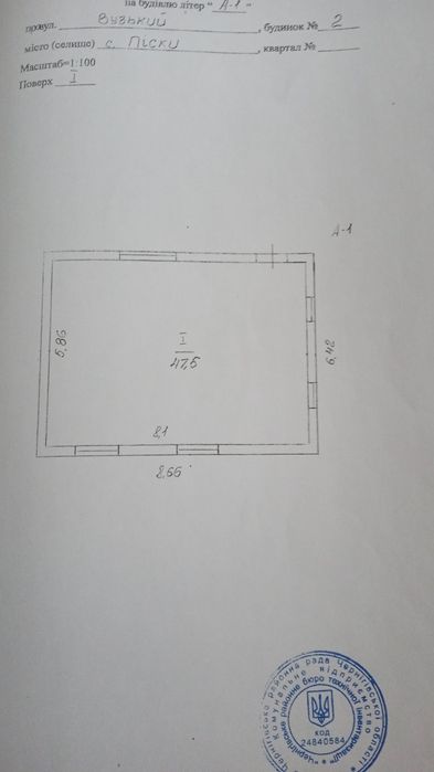 Продам дом без внутренних работ с Пески