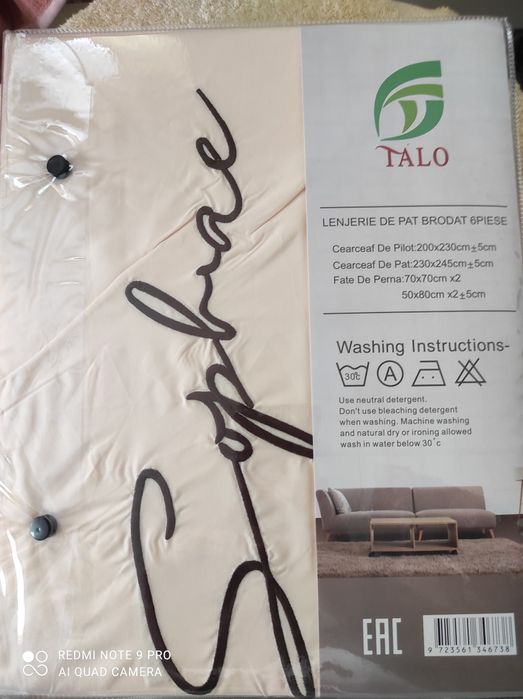 Постельное белье