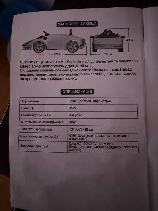 Дитячий електромобіль  lamborghini  centenario