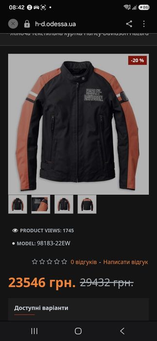 Куртка Harley-Davidson нова жіноча