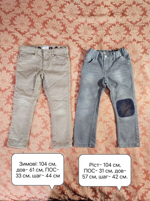 Штани дитячі, підліткові