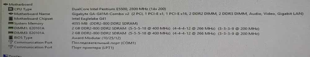Gigabyte GA-G41M-Combo(rev.2.0)+CPU+4Gb