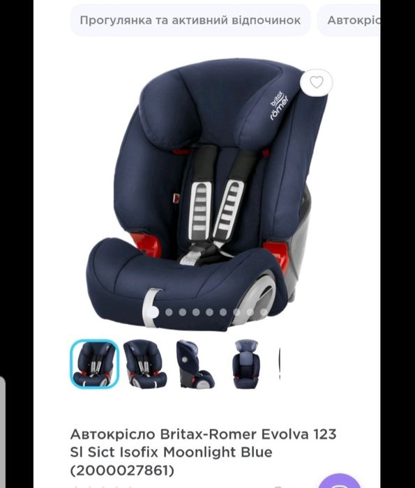 Автокрісло Britax-Romer 18-36 кг