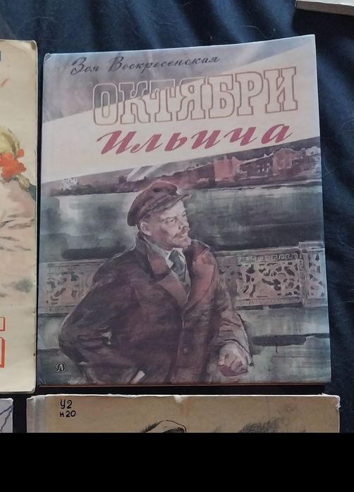 Зоя Воскресенская "Октябри Ильича"(рассказ о Владимире Ленине)