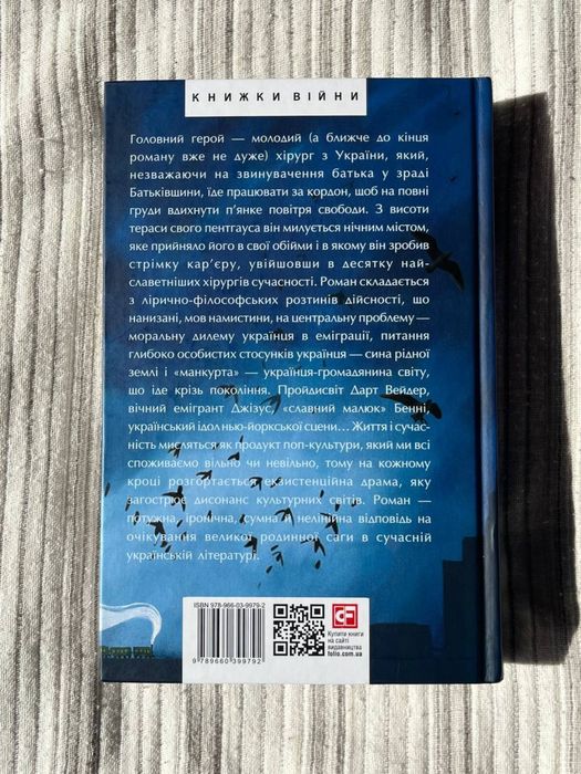 ацетон. тимофій гаврилів