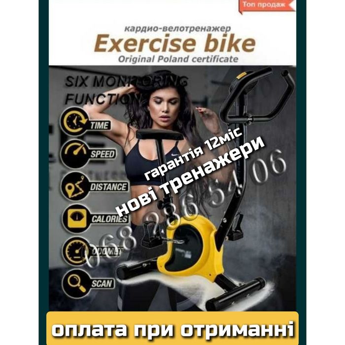 Нові Велотренажор! ВЕЛОТРЕНАЖЕР Гарантія/ Велосипед тренажер: 4 990 грн ...