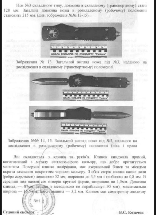 Ніж тактичний Cold Steel, Extrema ratio