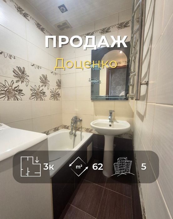 3-кімнатна квартира Рокосовського Ya