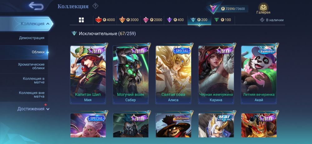 Продам свій ак в моблі