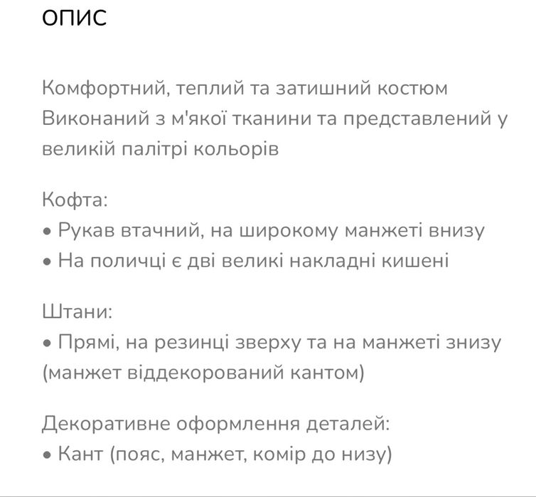 Велюровый домашний костюм Maritel