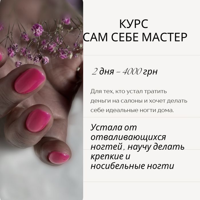 Курсы маникюра ,наращивания ногтей ,педикюр Одесса