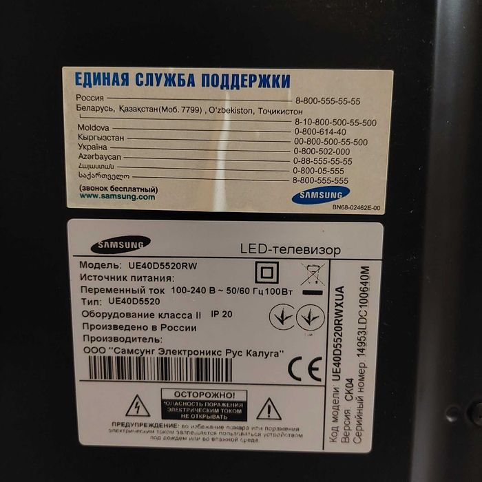 Самсунг по диагонали 40