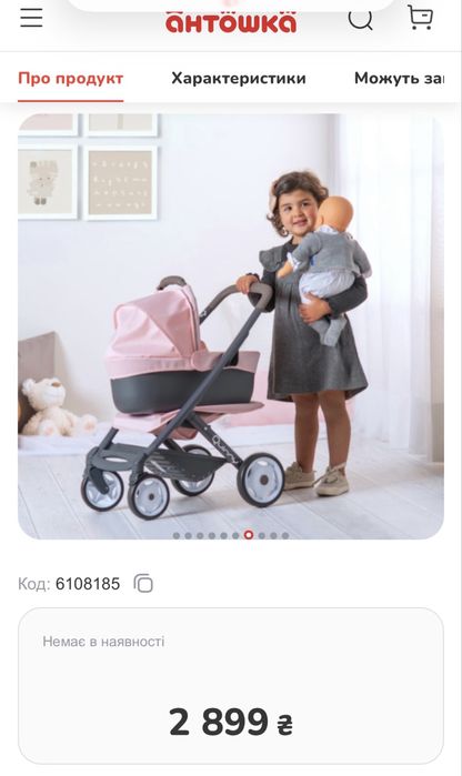 Коляска для ляльки Smoby 3 в 1 зі з'ємною люлькою