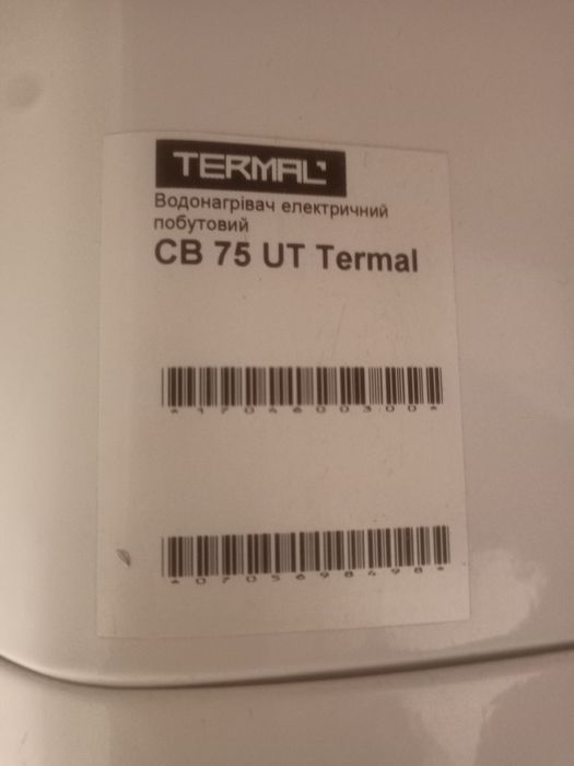 Продаю Бойлер Termal