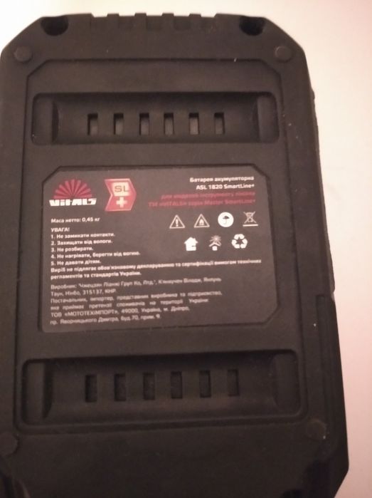Акумуляторна батарея Vitals,для інструменту