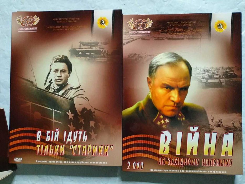 Фильм 65 років Перемоги. 6 DVD