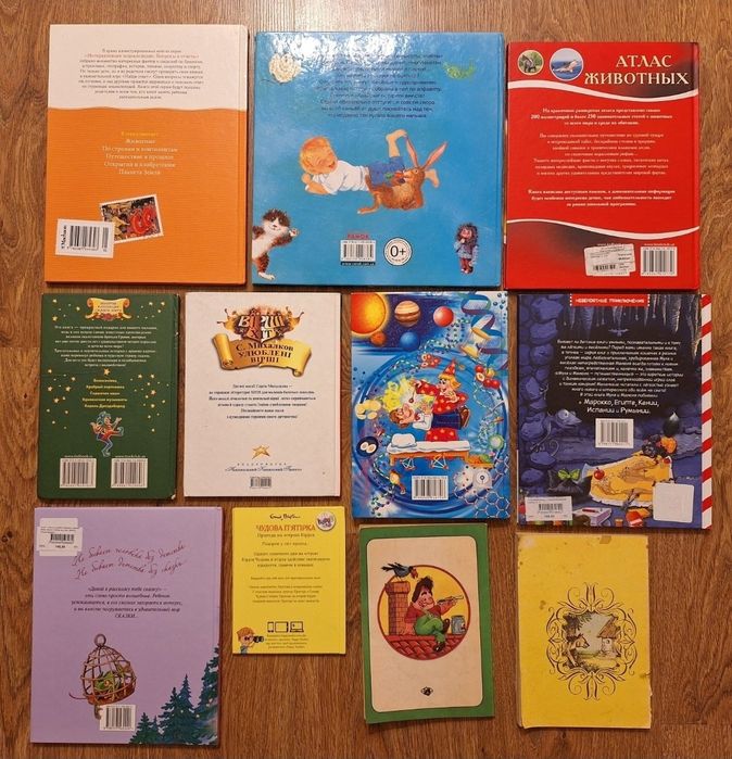 Книги детские интересные.