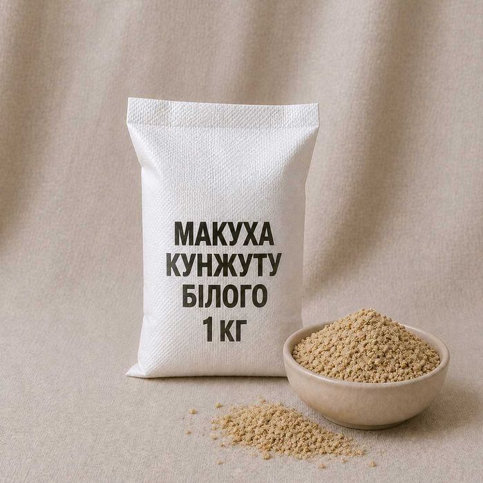 Кунжутна макуха / кунжутный жмых, 1 кг