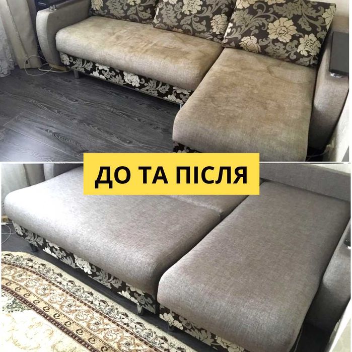 Химчистка мебели в Харькове на дому, Химчистка диванов, матрасов