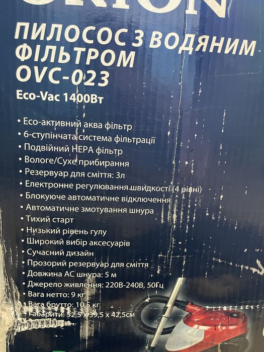 Пилосос з водяним фільтром ОVS-023 ORION