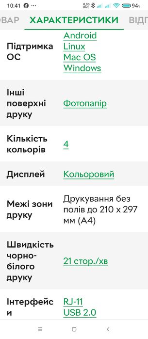 Принтер 3в1 стан новий