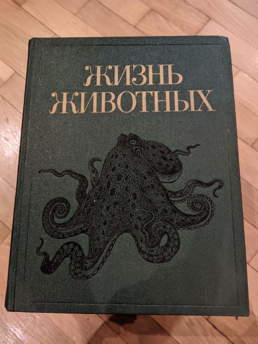 Энциклопедия Жизнь животных