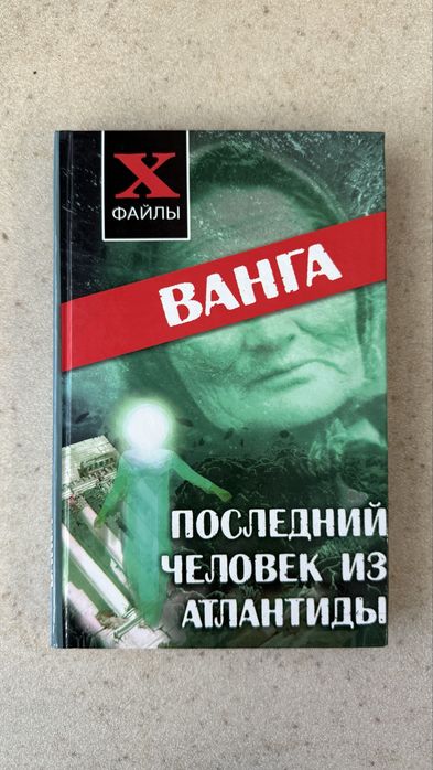 Продам книгу «Аврора, или Что снилось спящей красавице»