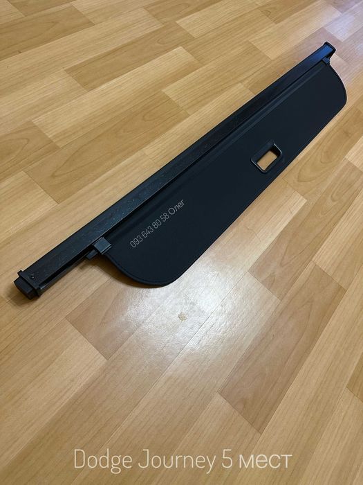 Шторка полка полиця в багажник Dodge Journey додж джорни джорні