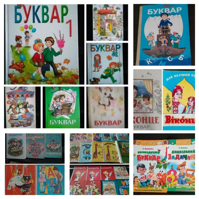 Буквар  Скрипченко Вашуленко . Математика 1 клас. Читанка