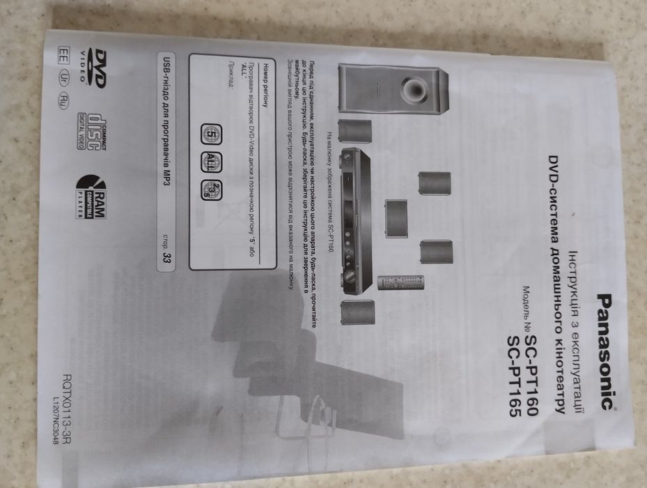 DVD кинотеатр Panasonic sa-pt 160, караоке