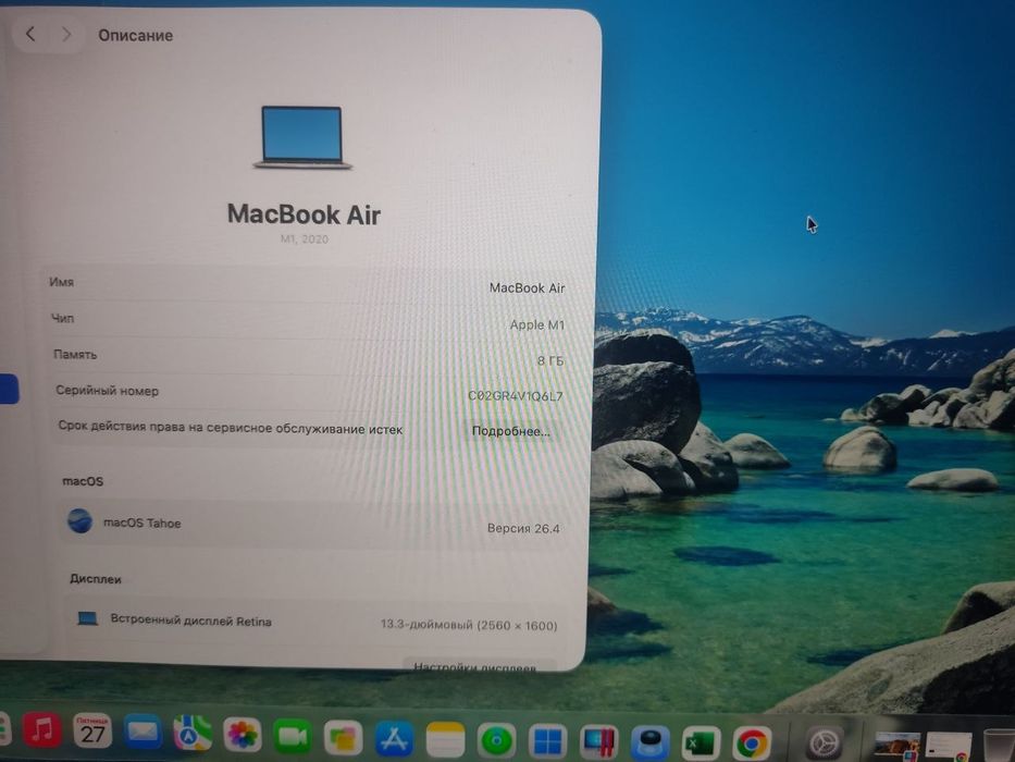 Продам MacBook air М1