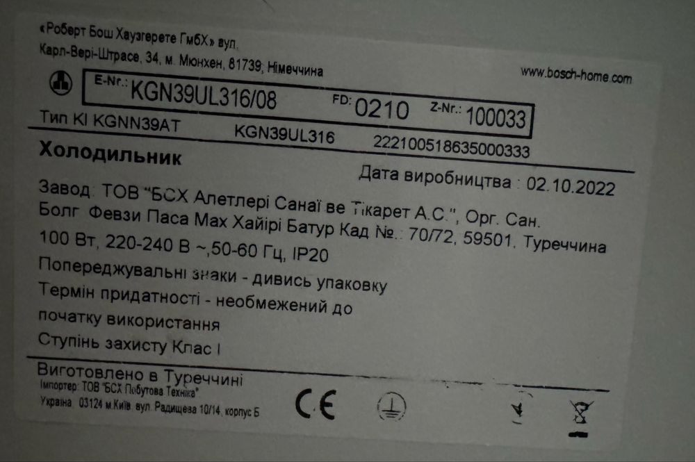 Холодильник двокамерний