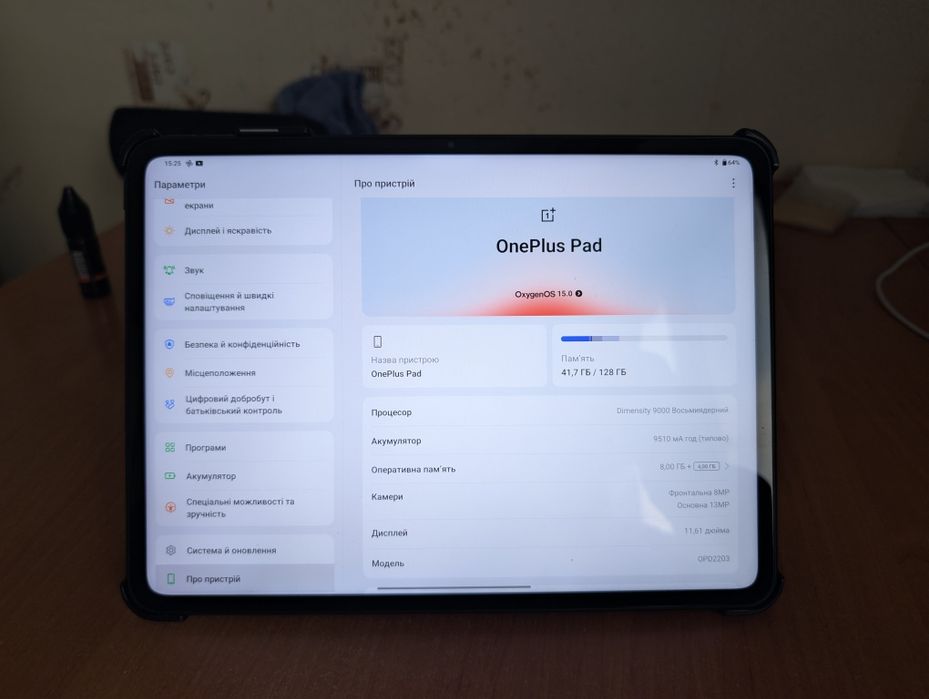 One Plus Pad терміново
