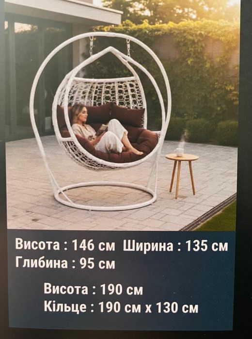 Кокон гойдалки  крісла,мангали каміни сходи  чавун.