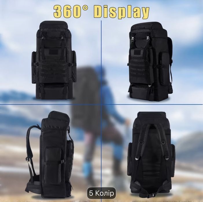 Рюкзак тактичний 70 л