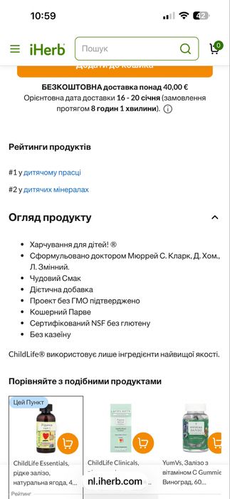 Рідке залізо для дітей  iHerb