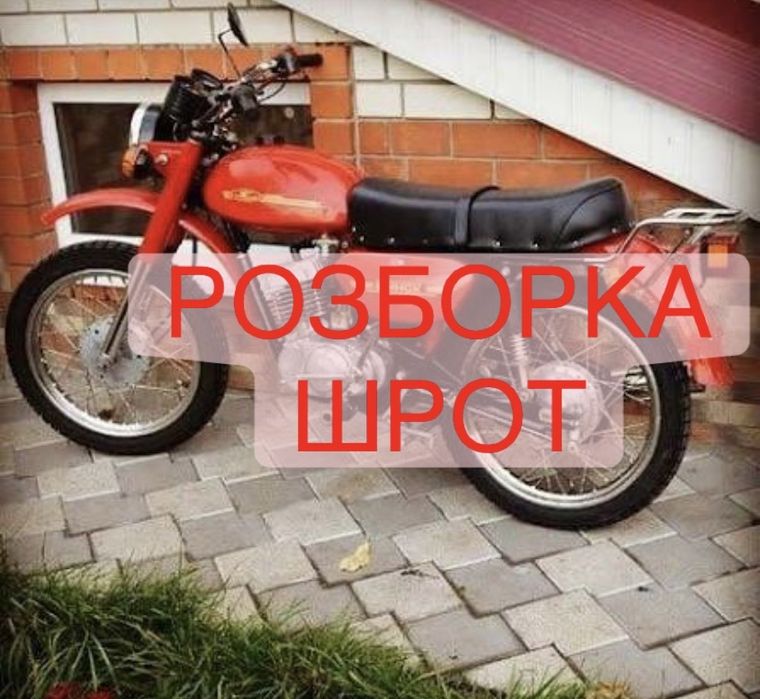 Запчастини шрот Мінск Мінськ Минск 125